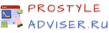 prostyleadviser.ru